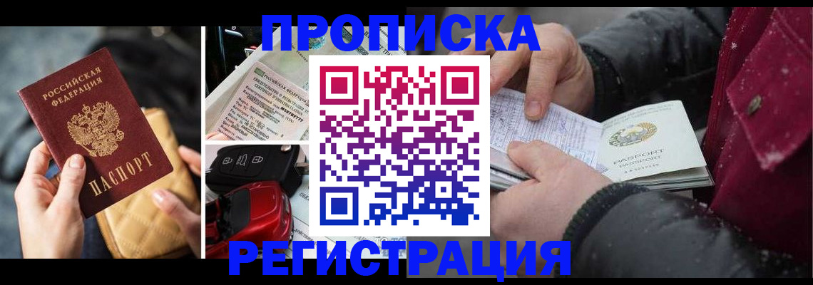 миграционный учет в Саках