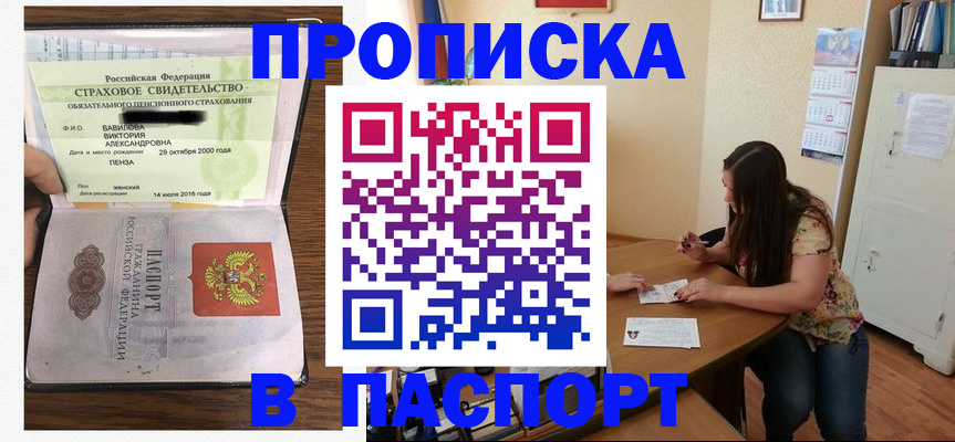 пропишу в квартире в Саках