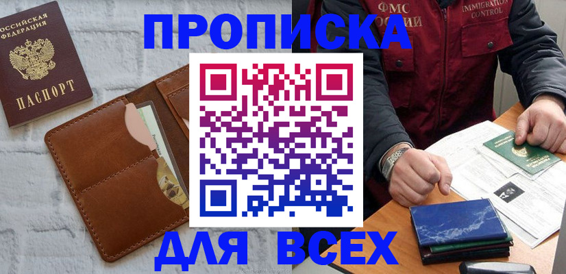 найти адрес прописки в Саках